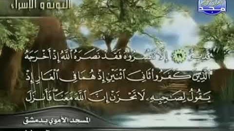 تلاوات نادرة المسجد الاموي دمشق الشيخ محمد صديق المنشاوي
