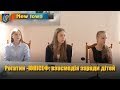 Рогатин ЮНІСЕФ взаємодія заради дітей