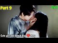 Finally, he confess his love with sweet kiss/Part 9/explained hindi/#lovelyexplain2/#lovelyexplain