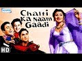 Kishore Kumar Hit Movie - Chalti Ka Naam Gaadi (HD) - Hindi Full Movie - | Madhubala | Ashok Kumar