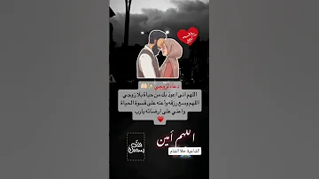 دعاء لزوجي اللهم احفظ زوجي الغالي دعاء للزوج زوجي حبيبي Shorts 