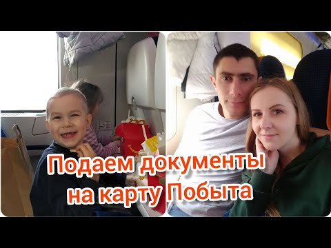 ПОДАЕМ ДОКУМЕНТЫ НА