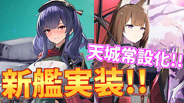 تحميل アズールレーン Z旗 تحميل アズールレーン Z旗