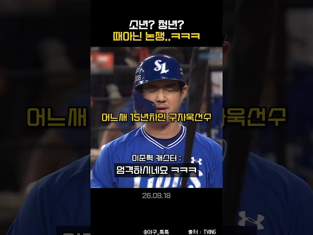 " 달빛..소년..? 때아닌 논쟁 "