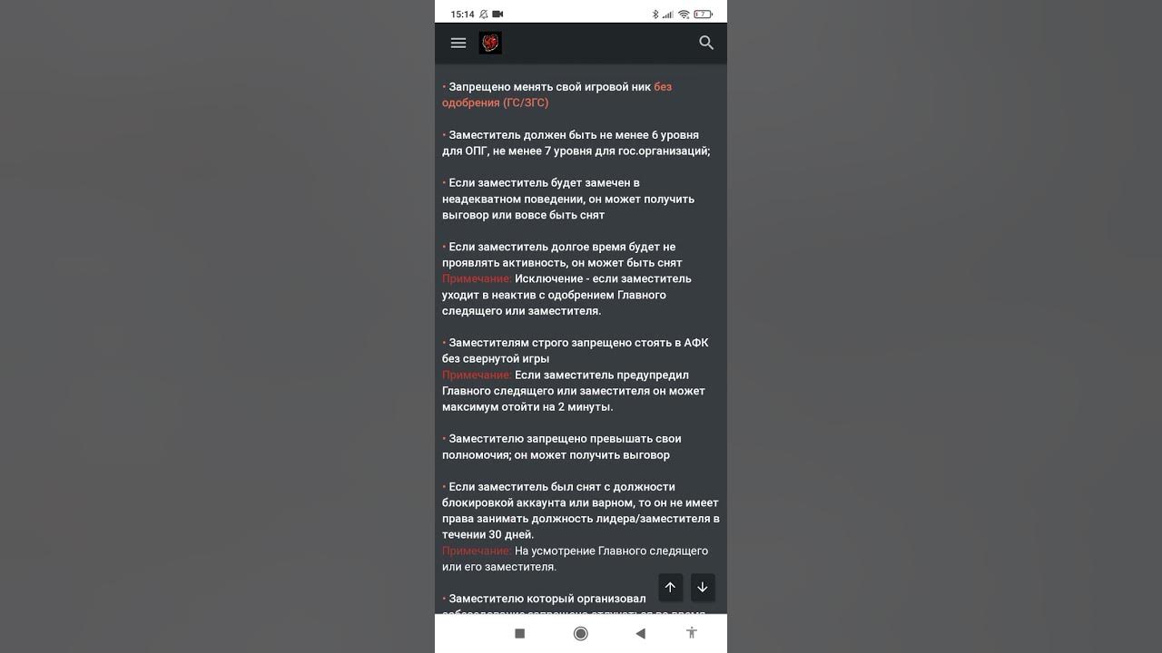 Правила Лидеров/Заместителей блек раша - YouTube