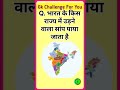 Quiz gk #gk #generalknoledgegkq #brgkstudy #shortvideo #like #generalknowledgequiz #quiz #favtubers