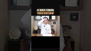 타 병원과 다른 세민의 안면거상술은 어떨까?