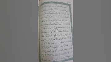 آيات من سورة البقرة بصوت القارئ عبدالرحمن بن عواجي مدخلي