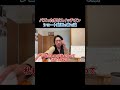 バズった「怒りスイッチオン」ショート動画の裏側で涙#くわばたりえ#頑張ってるから#泣けてくる#shorts