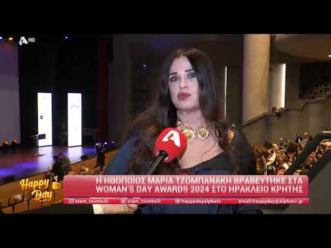 Μαρία Τζομπανάκη: «Το