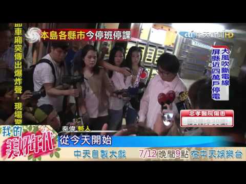 20160708中天新聞　性侵疑雲！神隱8天秦偉終現身5度鞠躬致歉