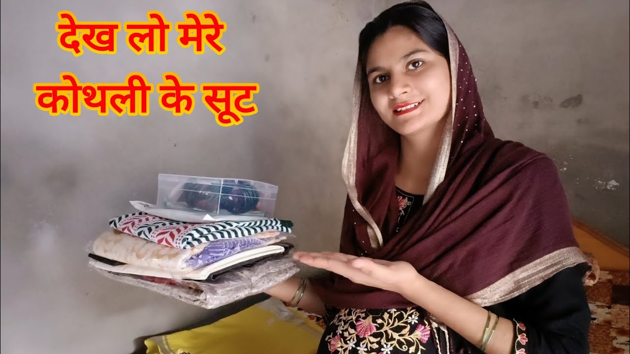 कैसे सूट दिए मेरे मायके वालों ने मेरी कोथली में🛍️प्रेग्नेंसी के बाद कैसे मनाया तीज का त्यौहार🥳