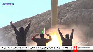 خبر نیمروزی - شنبه 28 شهریور 1405