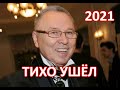 Ушёл от нас час назад… Великий Вячеслав Зайцев покинул нас внезапно