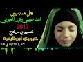 اجمل نغمة رنين حسينية انت حبيبي ونور العيوني 2017 ورعة وربي اجمل نغمة رنين حسينية انت حبيبي ونور العيوني 2017 ورعة وربي