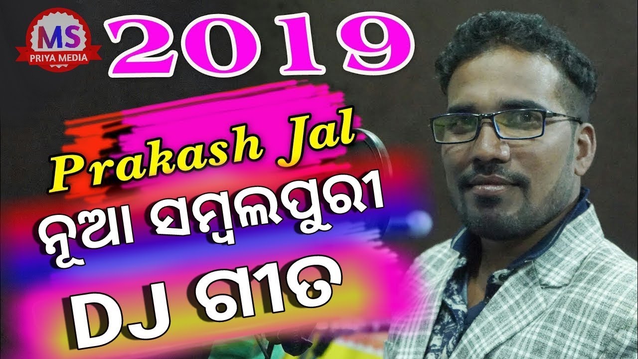 2019 New Sambalpuri Dj Prakash Jal MIX   DJ Songs