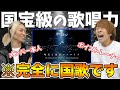 【摩天楼オペラ】超名曲 × 3年ぶり声出しライブの破壊力がヤバすぎた...本人とリアクション【喝采と激情のグロリア】