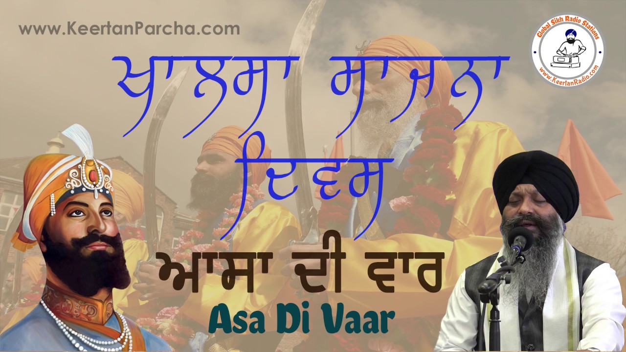 gurbani kirtan audio