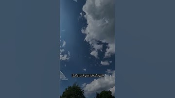 وَإِنَّ رَبَّكَ لَيَعْلَمُ مَا تُكِنُّ صُدُورُهُمْ وَمَا يُعْلِنُونَ (74) سوره النمل