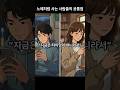 노예처럼 사는 사람들의 공통점(괴테) #shorts