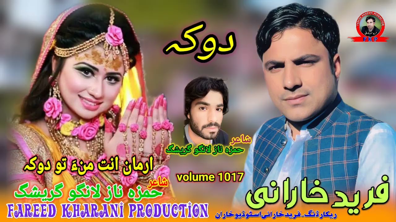 (Armane Mana To Doka) Fareed Kharani New Balochi Song shayar Hamza Naz Langwo 2025