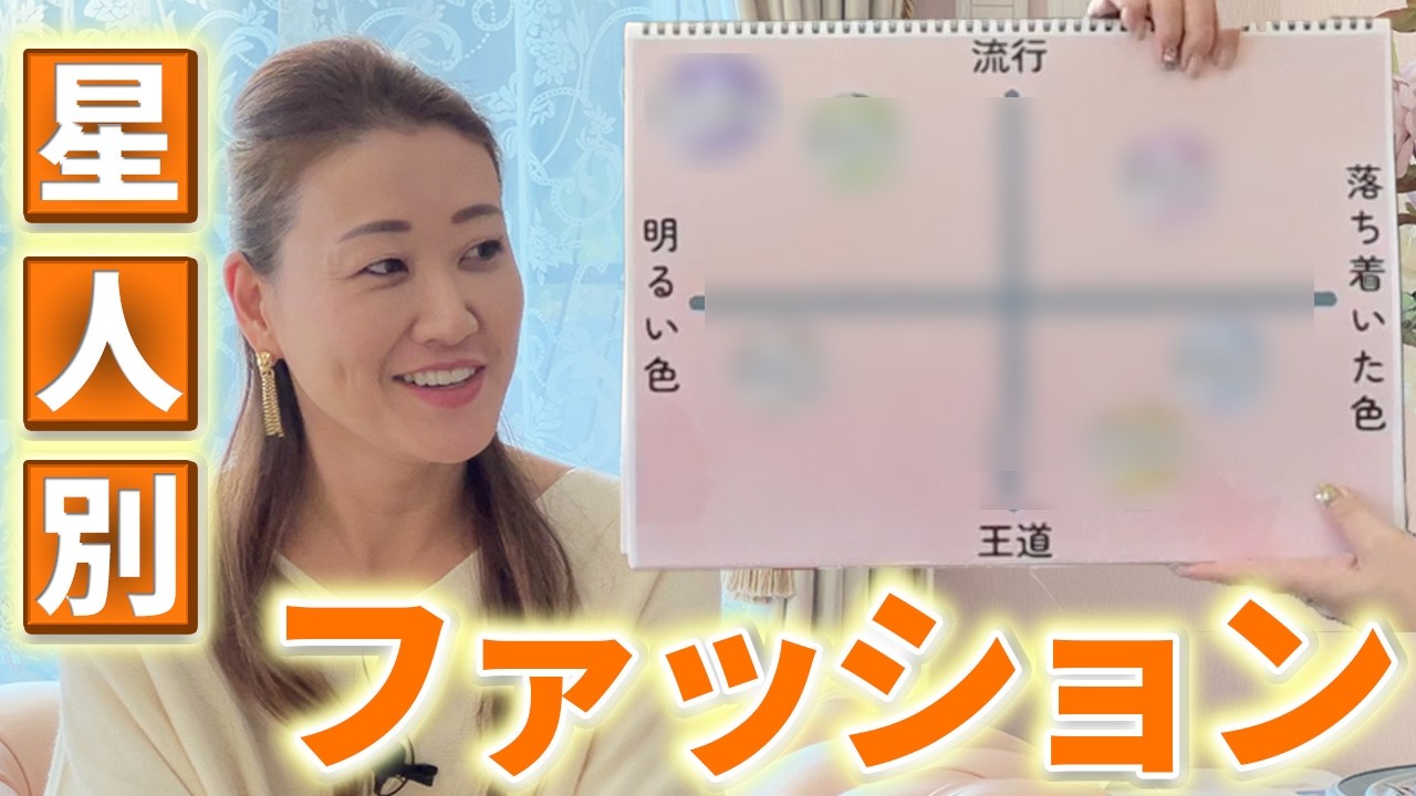 【星人あるある】星人別ファッションタイプをご紹介！あなたのタイプはズバリ...！？