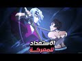 حكاية تانجيرو ملخص انمى قاتل الشياطين الموسم الرابع الحلقة االثالثة 3 Demon Slayer 