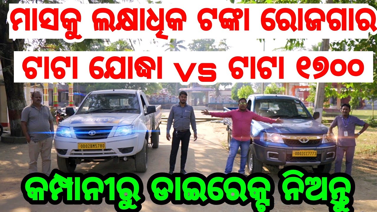 Lowest Price Dala Gadi Pick Up Truck Tata Yodha 2 0 Vs Tata Yodha 1700 tata-yodha-2-0-body-review-rkbm-tata-yodha-2-0-pick-up-ka-dala-tata