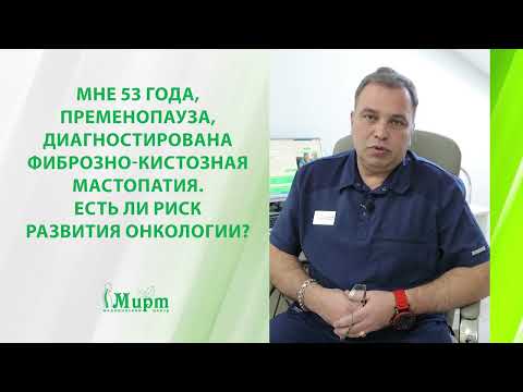 Видео: Можно ли предотвратить кистозный фиброз?