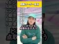 開幕オーダーを採点#阪神タイガース#広島東洋カープ