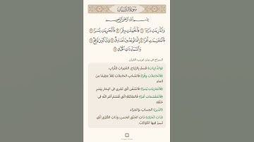 السراج في بيان غريب القران سورة الذاريات 1 محمد ايوب رحمه الله تعالى