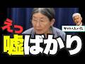 【辺野古転覆】浦島氏が虚偽主張「海は荒れてなかった」「励みにして頑張る」発言に非難殺到!デニー知事の証拠隠滅「恥を知れ」