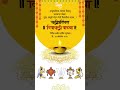 #diwalipadwa #balipratipada #diwali2025 #vishnu #bali #varaharoopam #jagdamba #chatrapati #shivaji