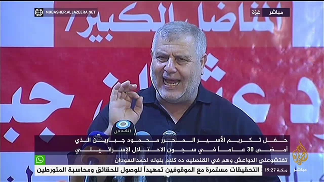 حفل تكريم الأسير المحرر محمود جبارين بعد 30 سنة في سجون الاحتلال
