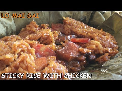 로마이가이(Lo Mai Gai) 정통 맛 재현하기
