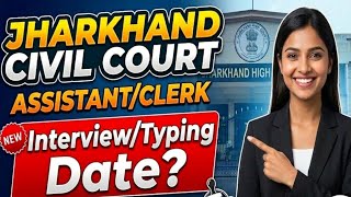 Jharkhand civil court assistant interview update 