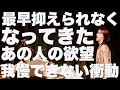 【タロット占い】あの人があなたに抱いている欲望ー3択ー