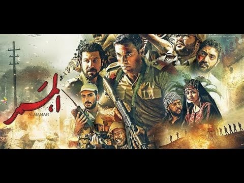 فيلم الممر كامل أحمدعز فيلم الممر بطولة أحمد عزكامل