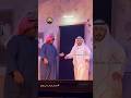 تقليد عبدالعزيز المسلم و محمد الحملي مسرحية الرجاء عدم الإزعاج اكسبلور أسامة المزيعل تقليد ضحك