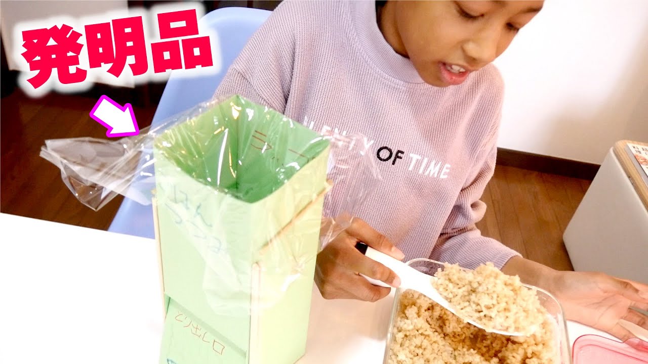 小3女子の大発明！便利すぎる自動ごはんつつみマシーンで親孝行！？