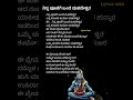 ನಿನ್ನ ಪೂಜೆಗೆ ಬಂದೆ ಮಹದೇಶ್ವರ lyrics#lyricsloka#harharmahadev#shiva#omnamahshivaya#devotionalhits#bhaj