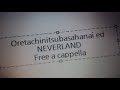 俺たちに翼はない ED - NEVERLAND - 橋本みゆき Free a cappella フリーアカペラ