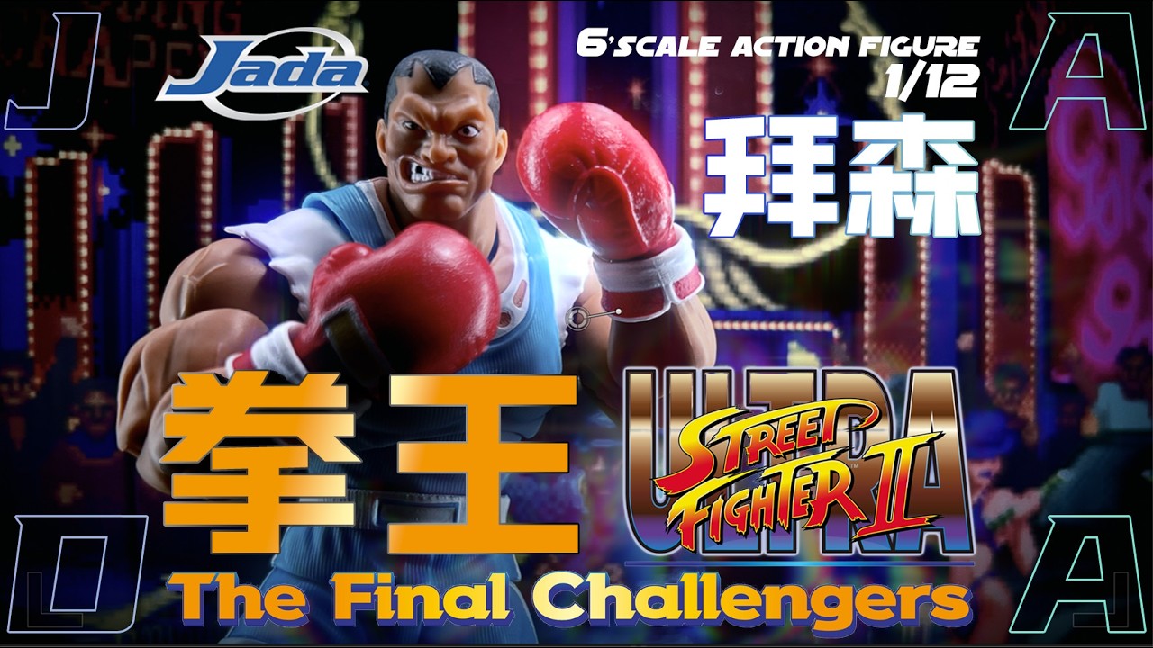 1/12TH Jada - Balrog / M. Bison 『Jada』 6’  inch 1/12 Scale Action Figure（Street Fighter II）拜森