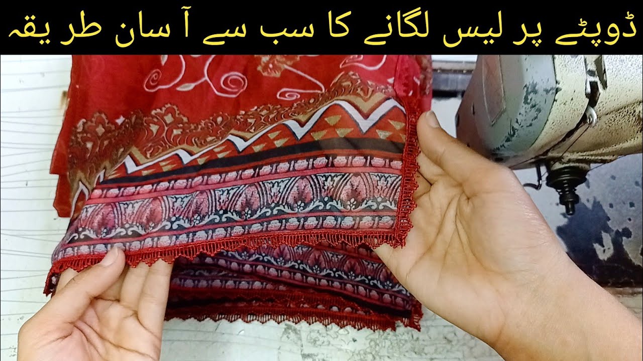 Gum lace lagane ka asan tarika || dupatte par lace lagane ka tarika ...