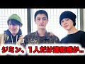 ジン、写真を投稿。ジミンの姿に困惑する声が続出しているワケ..