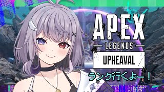 【APEX】ゴールドDUOランクうわ〜 → ソロランク | りお