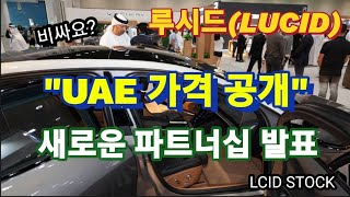 UAE AIR 차량 가격이.. 괜찮나요?