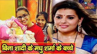 बिना शादी किए मधु शर्मा दिखी 2 बच्चों के साथ, ये है राज़ की बात… | Madhu Latest Picture |