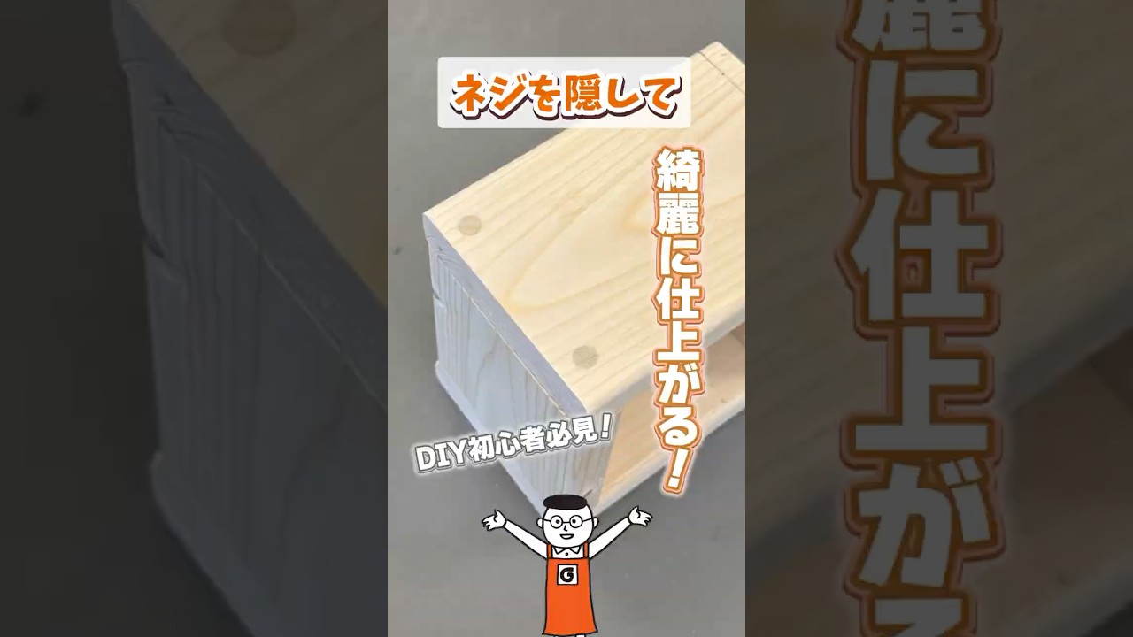 Change the finish of your DIY woodworking! Easy and beautiful