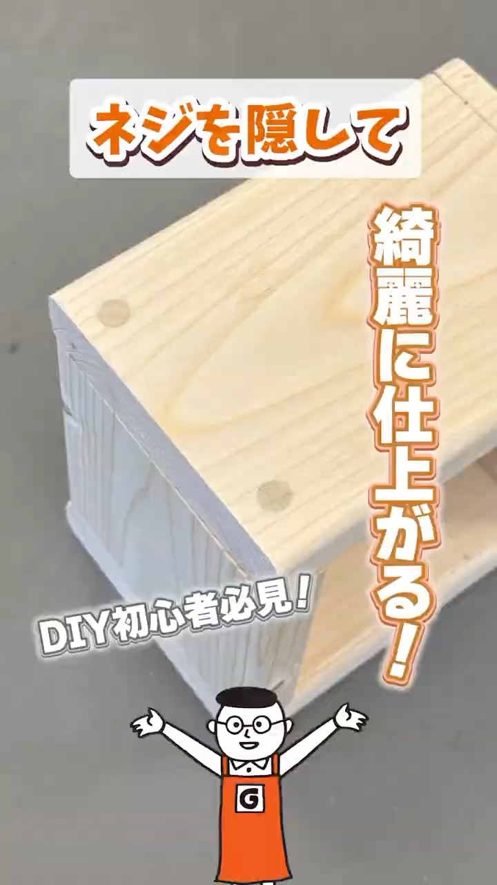 Change the finish of your DIY woodworking! Easy and beautiful